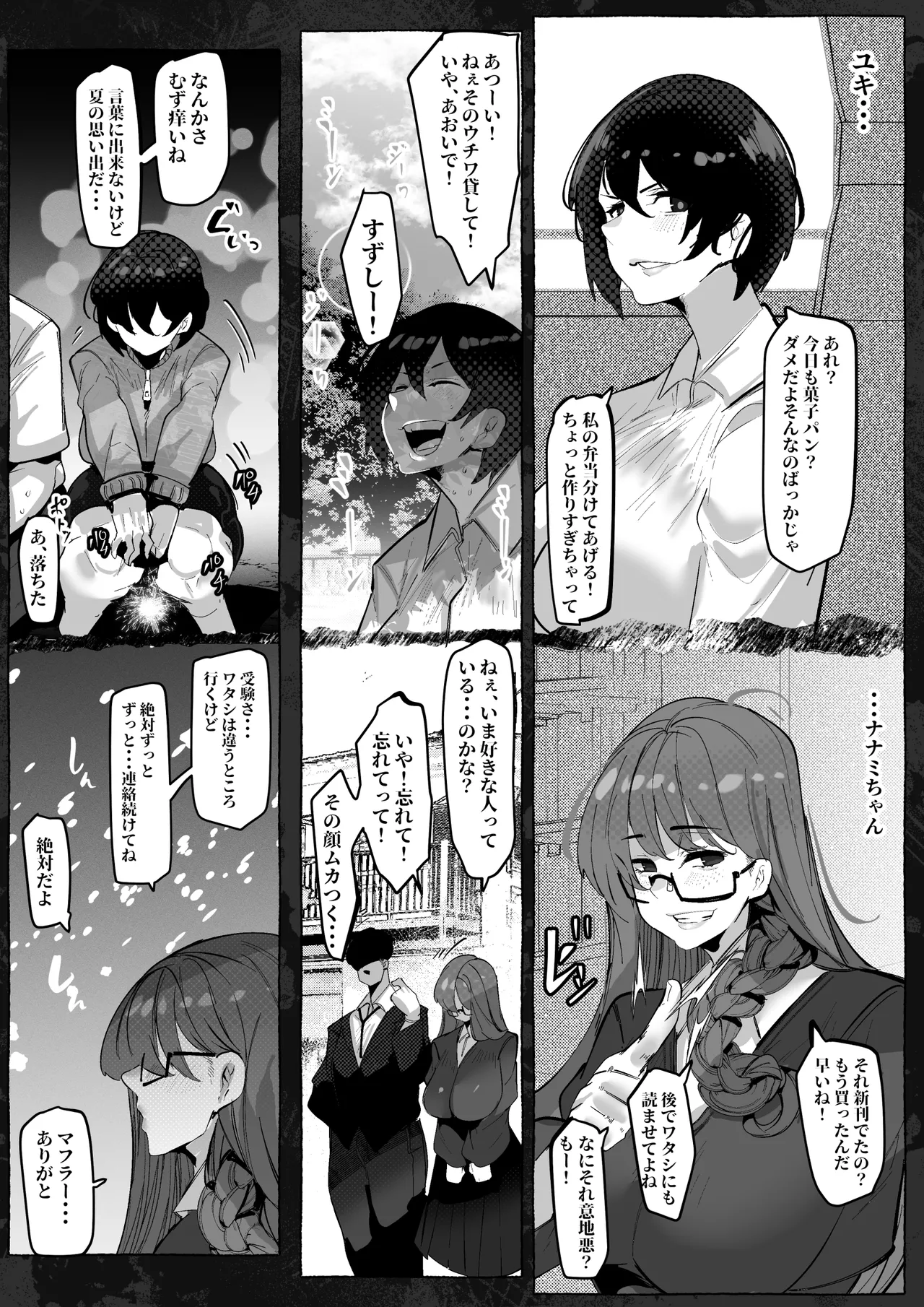 “Suki” tte Itte Kureta no Ni... - Page 49