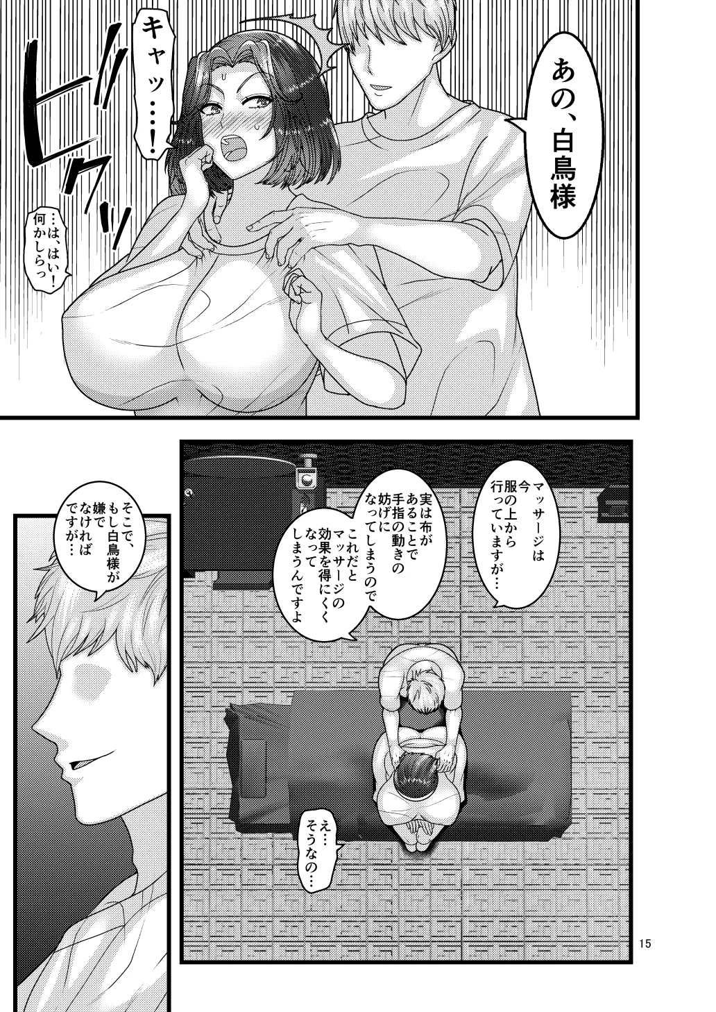 Jibun kara Ero Massage-ten ni Kayou Onna page 15 original parody - milf kissing hentai manga - read online free