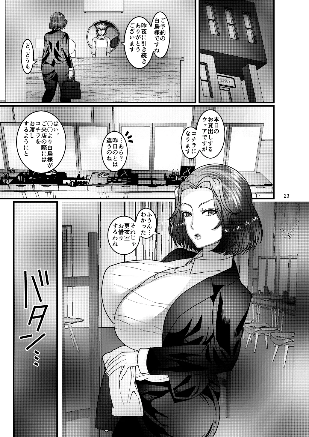 Jibun kara Ero Massage-ten ni Kayou Onna page 23 original parody - sole female sole male hentai manga - read online free