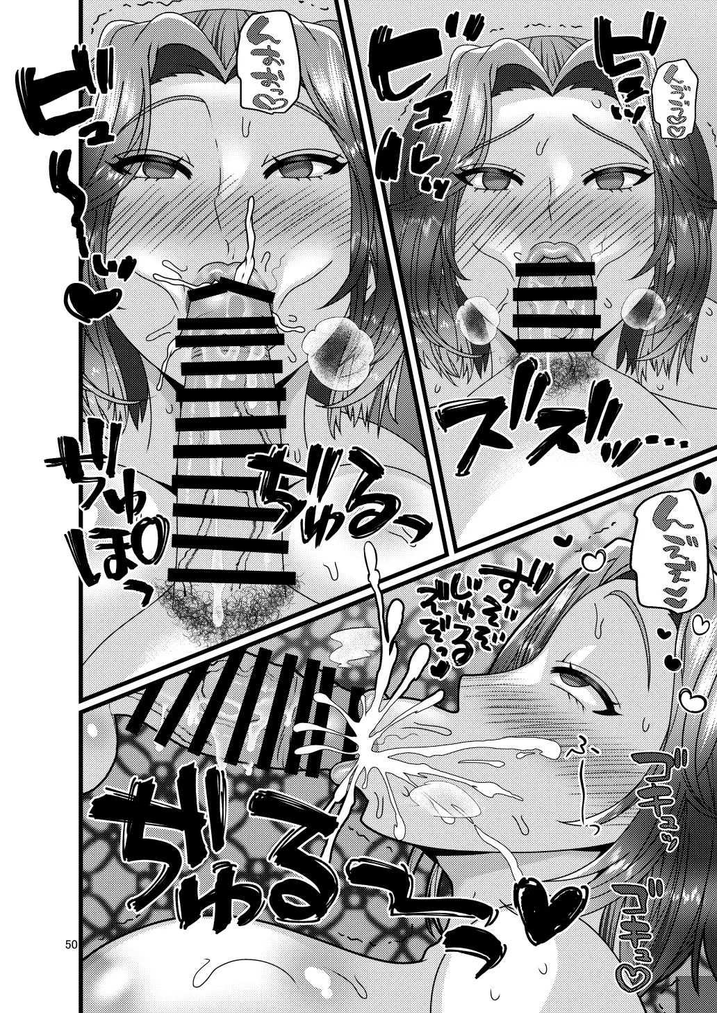 Jibun kara Ero Massage-ten ni Kayou Onna page 50 original parody - milf kissing hentai manga - read online free