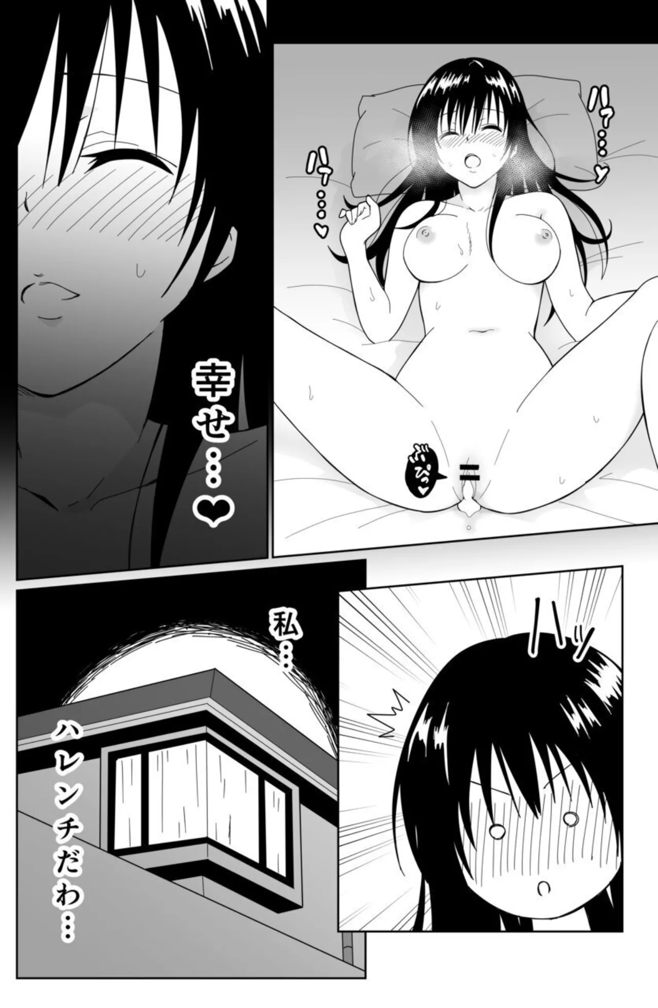 ToLOVELY page 10 featuring yui kotegawa to love-ru parody - kissing nakadashi hentai manga - read online free