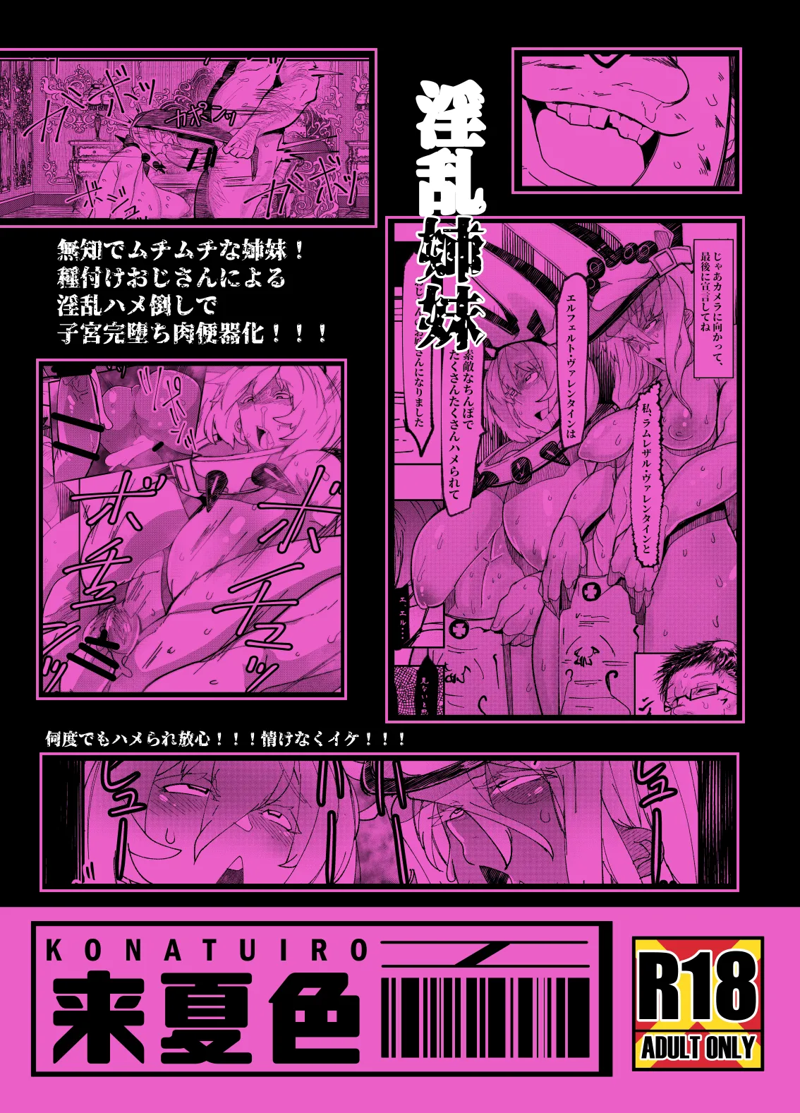 Valentine Shimai no Damasare AV Shutsuen page 21 featuring elphelt valentine guilty gear parody - group glasses hentai manga - read online free