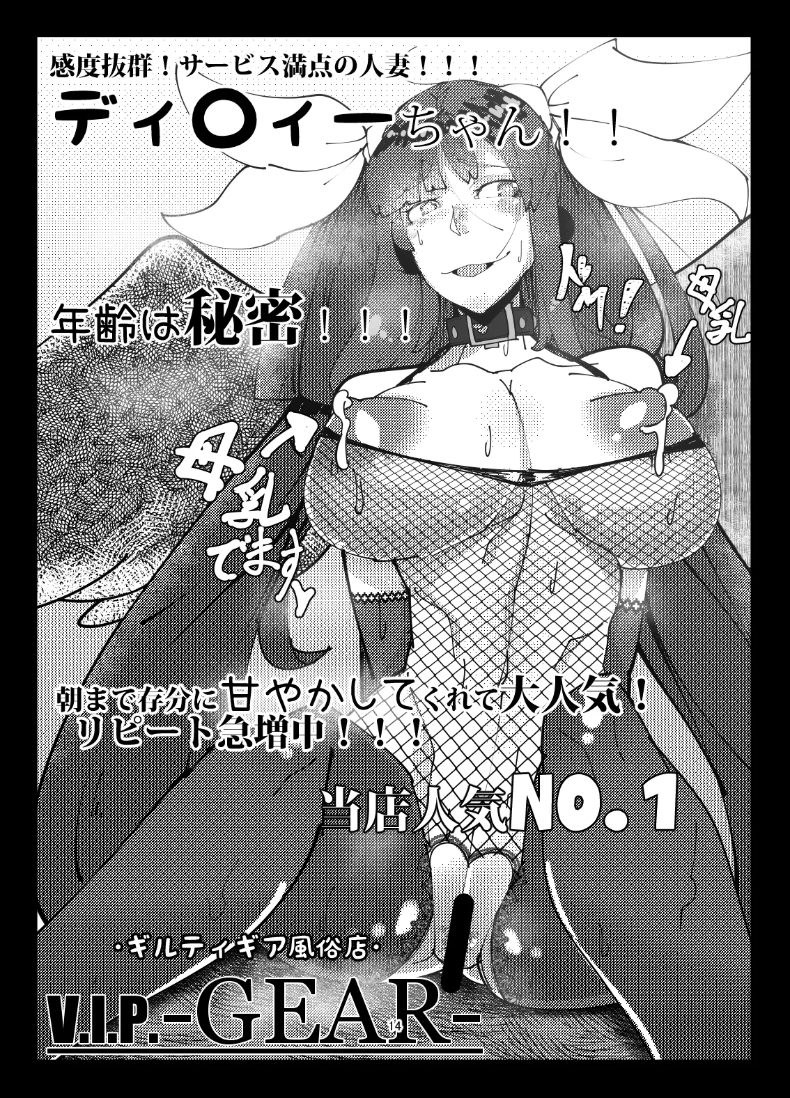 Yoru no Service Hajimemashita page 13 featuring bridget guilty gear parody - read online free
