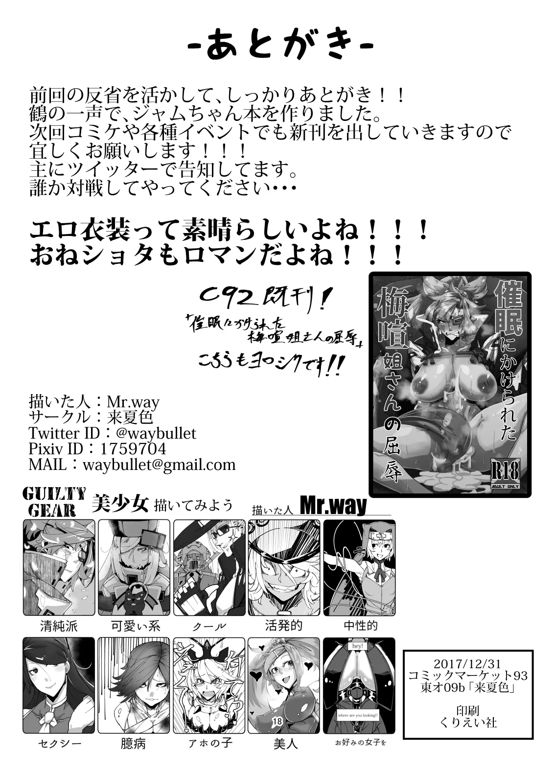 Yoru no Service Hajimemashita page 17 featuring bridget guilty gear parody - read online free