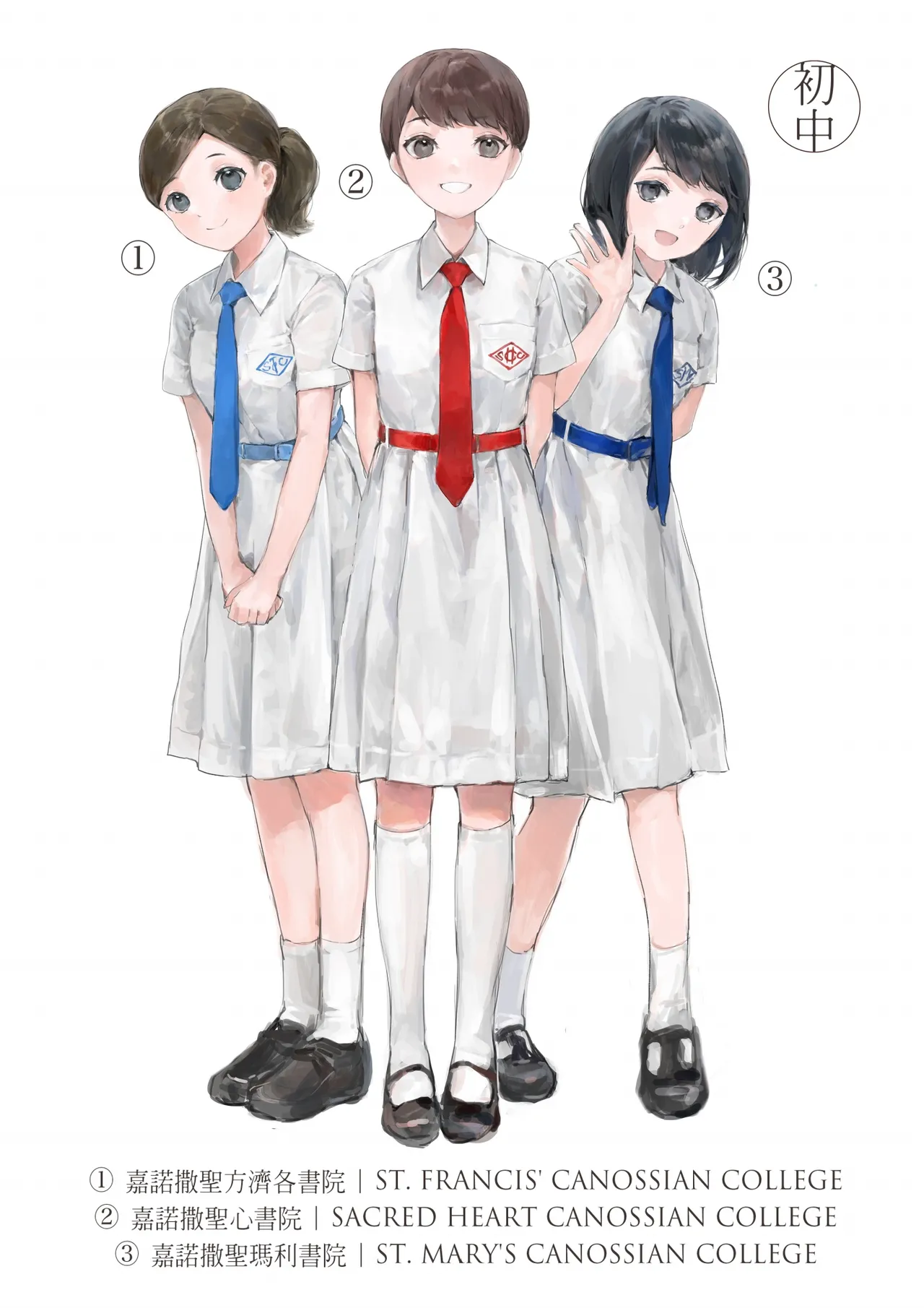 Hong Kong Joshi Chuugaku Seifuku Zukan page 10 - schoolgirl uniform artbook hentai manga - read online free