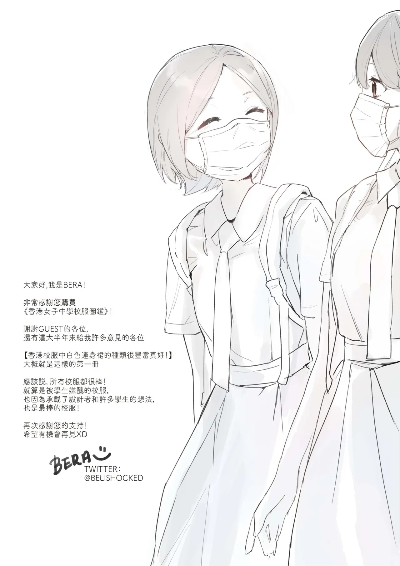 Hong Kong Joshi Chuugaku Seifuku Zukan page 44 - schoolgirl uniform artbook hentai manga - read online free