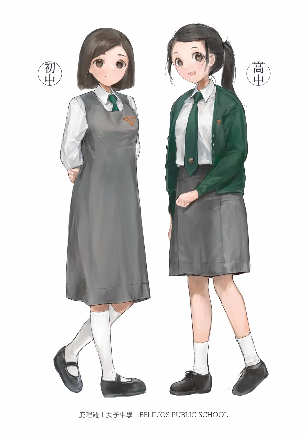 Hong Kong Joshi Chuugaku Seifuku Zukan 2 page 24 - schoolgirl uniform artbook hentai manga - read online free