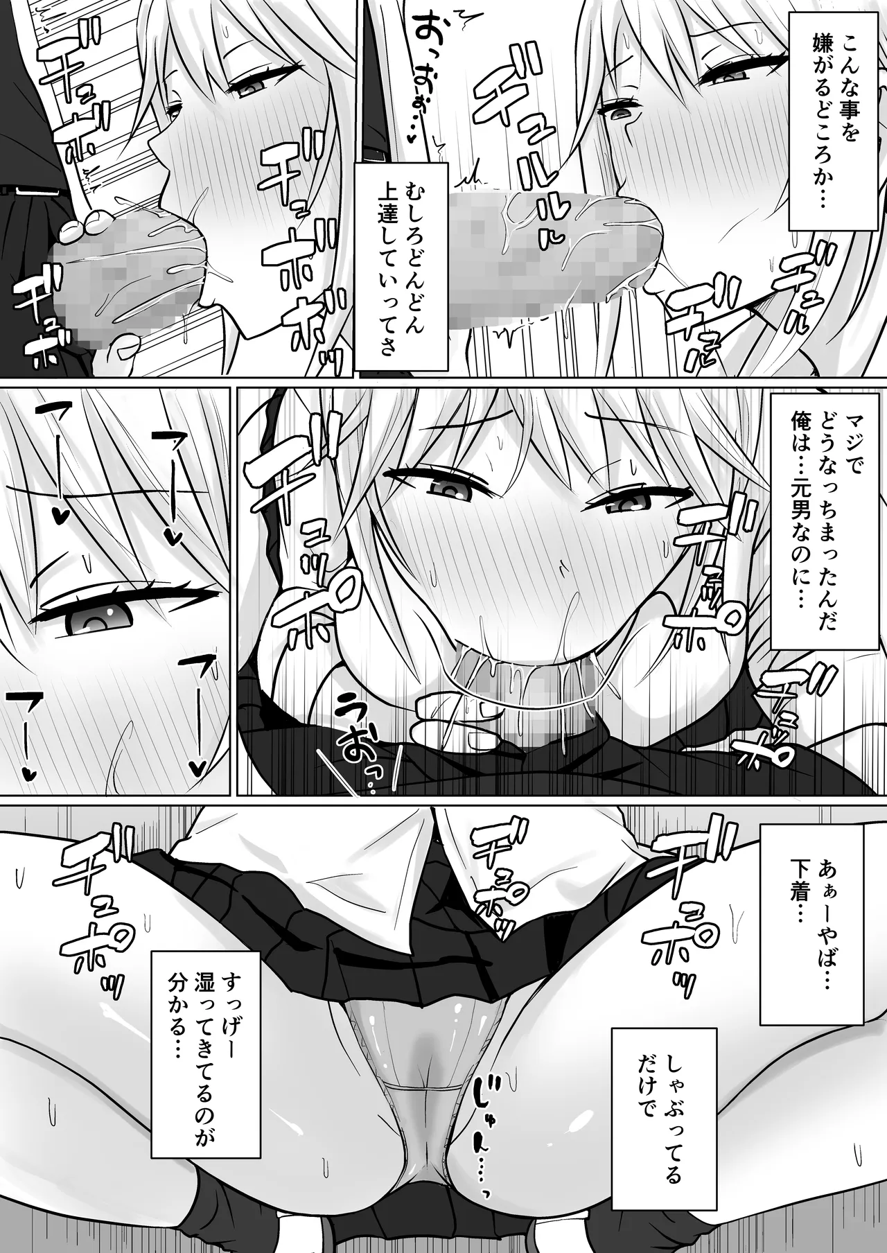 Class no Yankee Joshi ni Hyoui 5 page 11 original parody - schoolgirl uniform nakadashi hentai manga - read online free