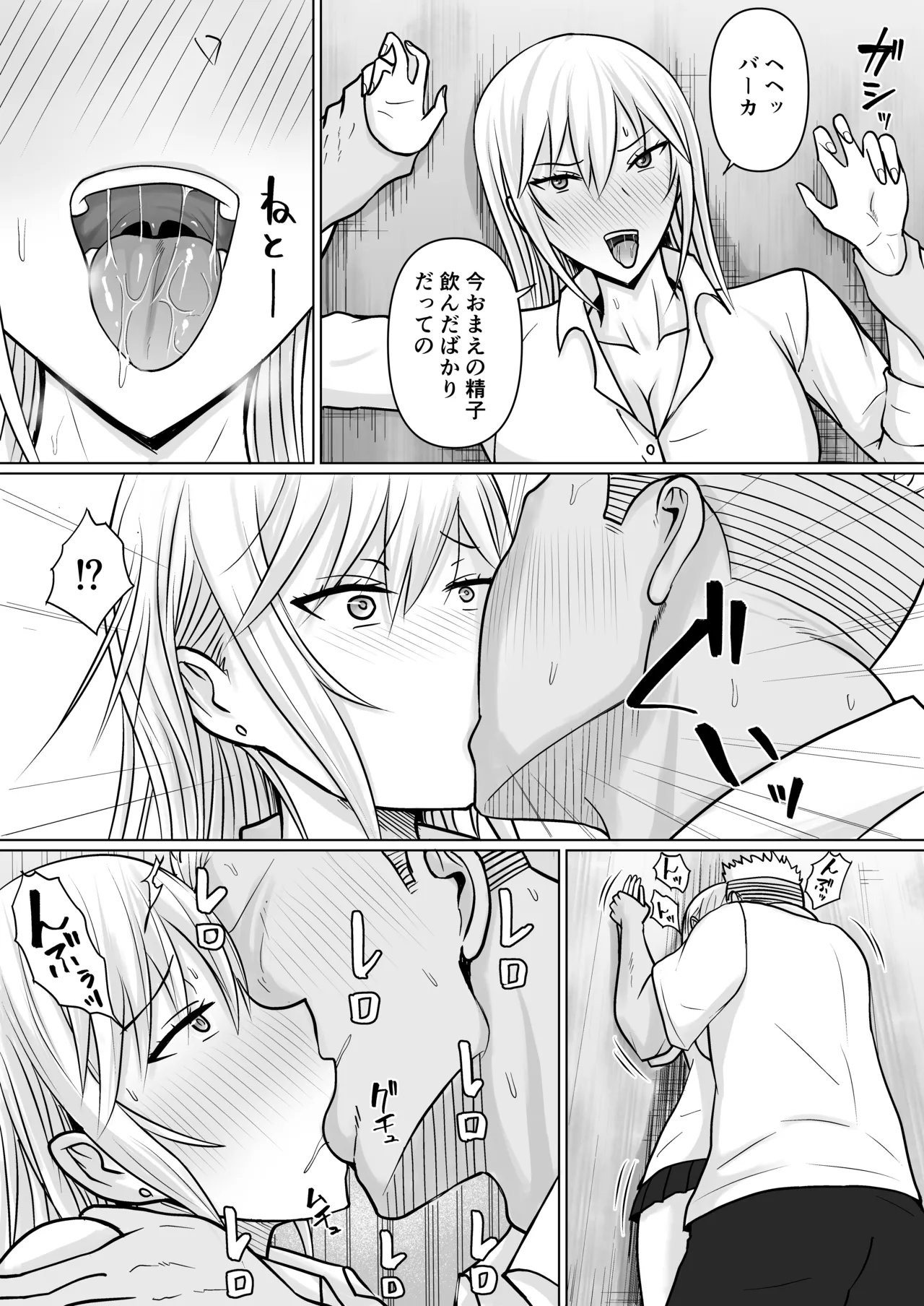 Class no Yankee Joshi ni Hyoui 5 page 14 original parody - sole female sole male hentai manga - read online free