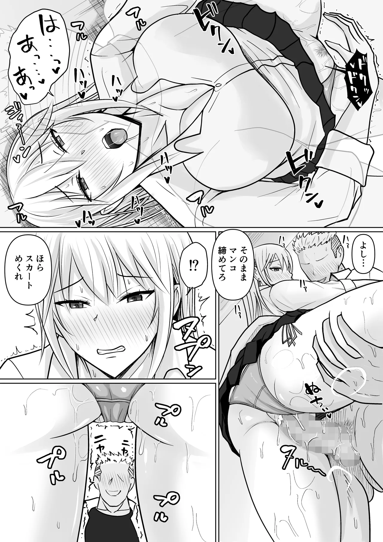 Class no Yankee Joshi ni Hyoui 5 page 23 original parody - sole female sole male hentai manga - read online free