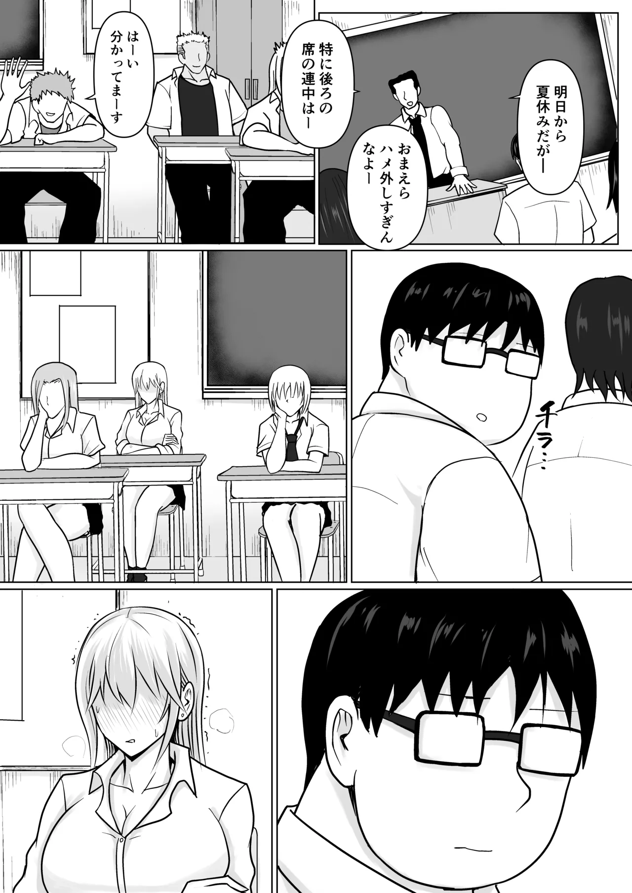 Class no Yankee Joshi ni Hyoui 5 page 30 original parody - sole female sole male hentai manga - read online free