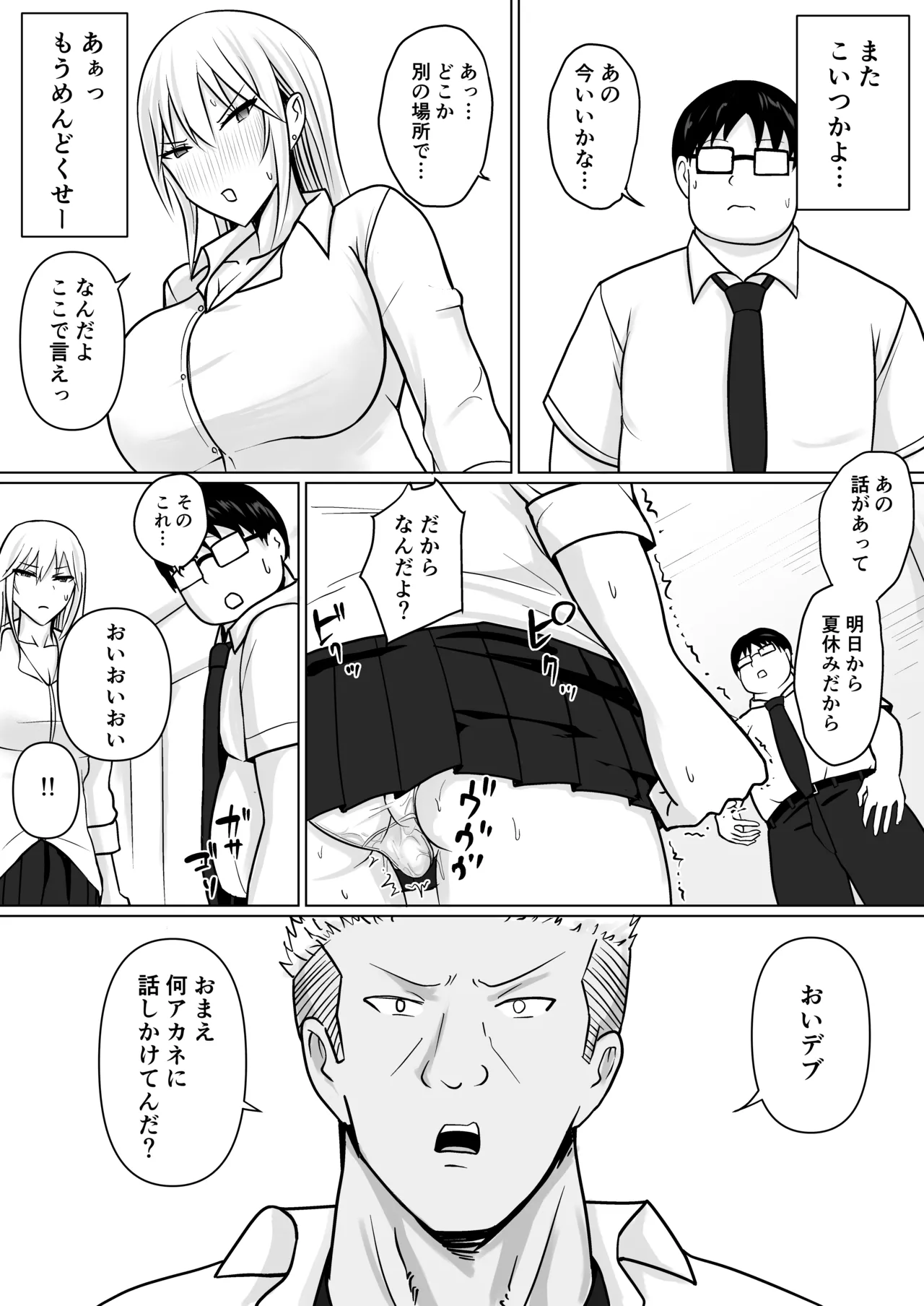 Class no Yankee Joshi ni Hyoui 5 page 33 original parody - sole female sole male hentai manga - read online free