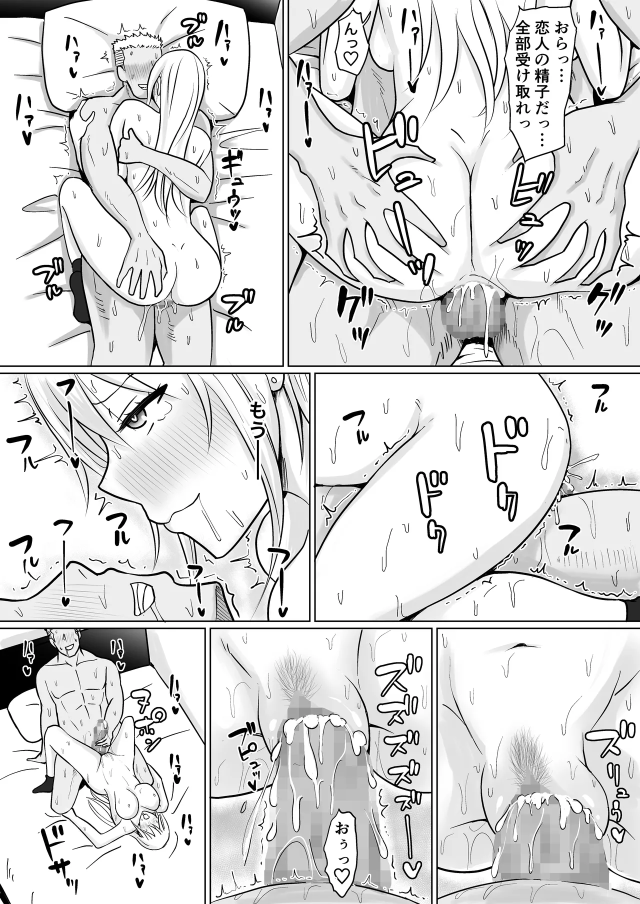 Class no Yankee Joshi ni Hyoui 5 page 77 original parody - schoolgirl uniform nakadashi hentai manga - read online free