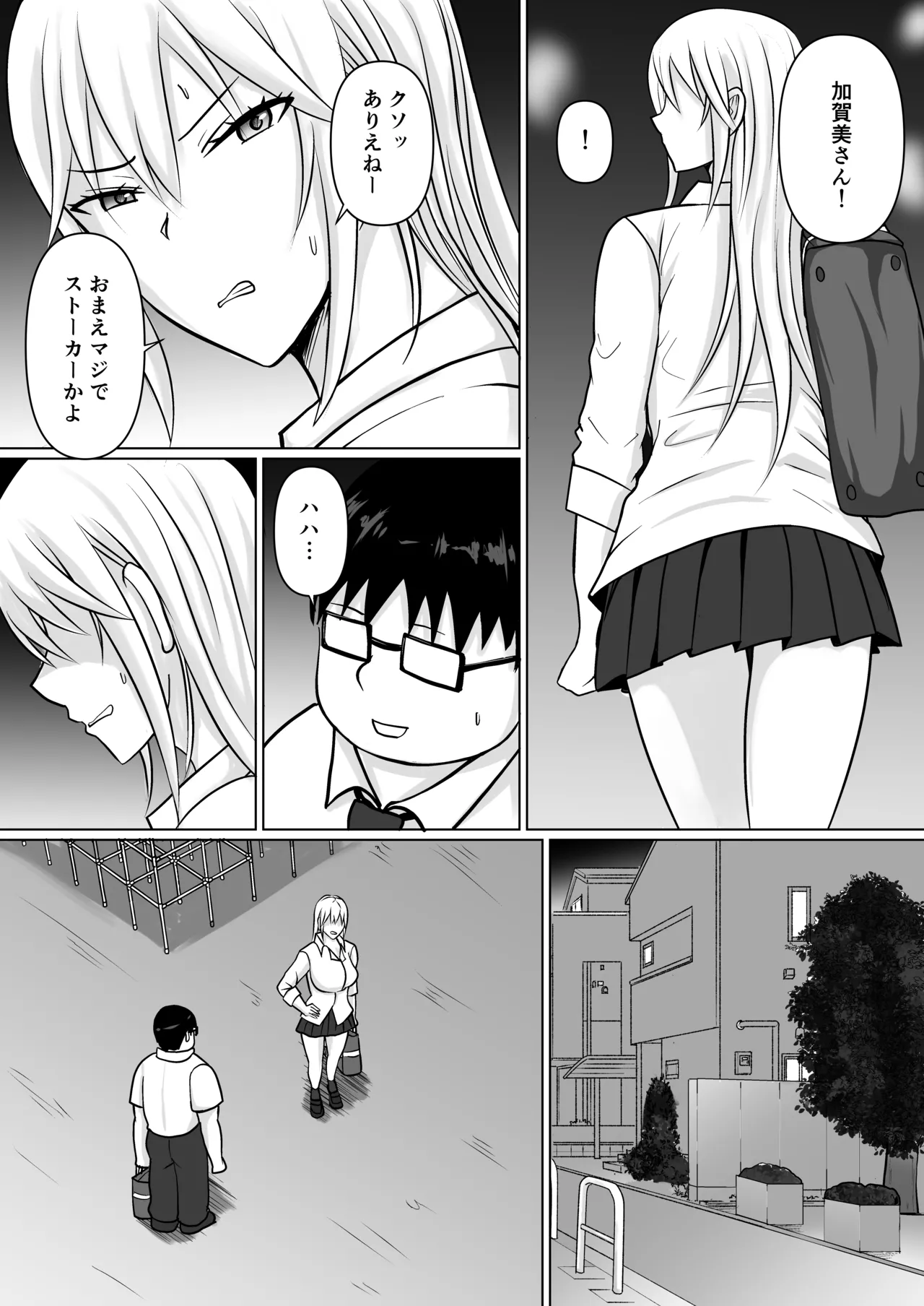Class no Yankee Joshi ni Hyoui 5 page 80 original parody - sole female sole male hentai manga - read online free