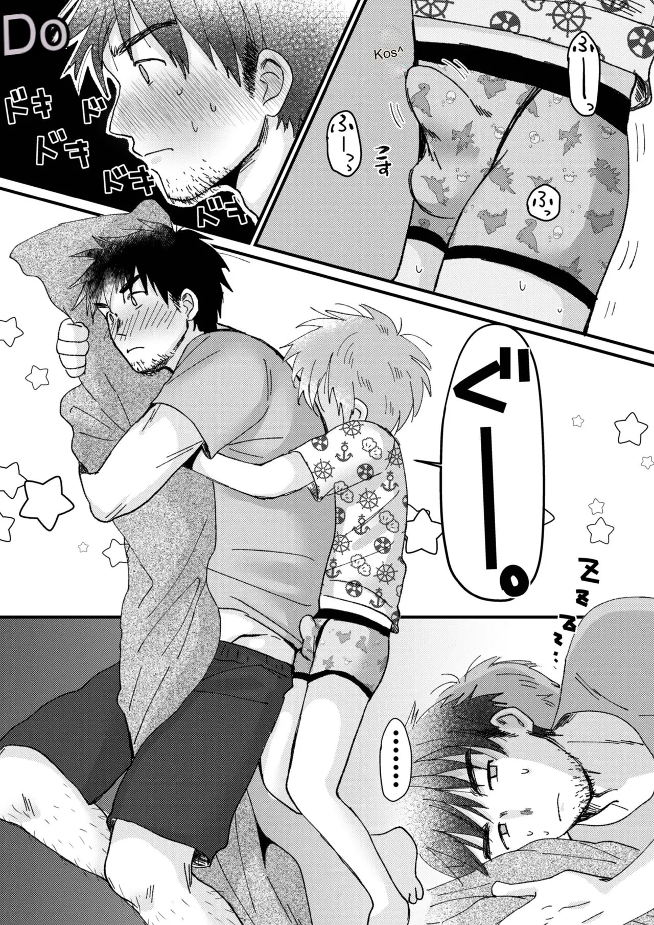 Mijikai Natsuyasumi - Page 15