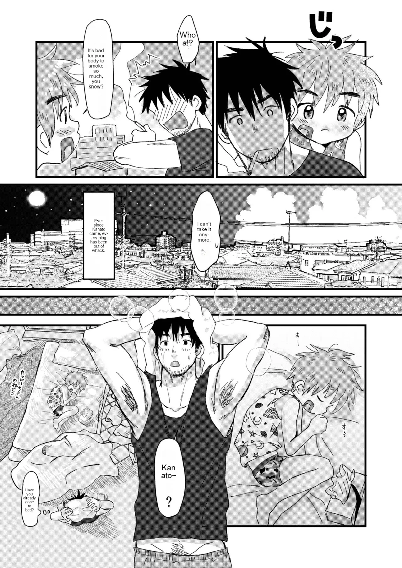 Mijikai Natsuyasumi - Page 18