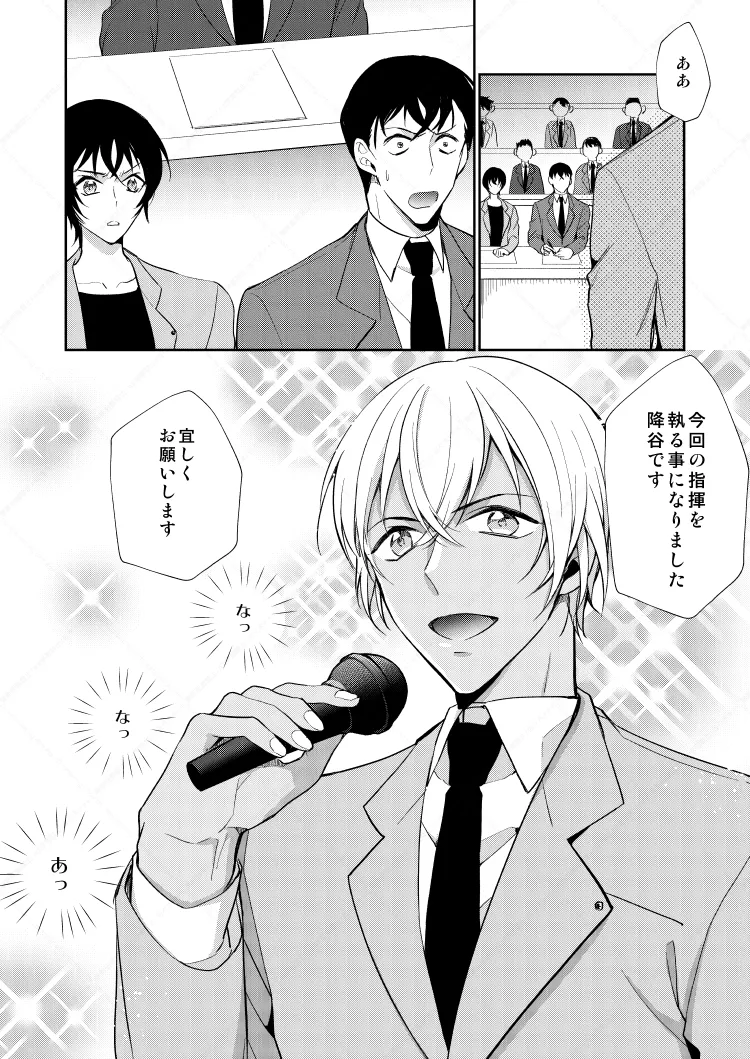 フルヤレイってどんなひと？ - Page 12