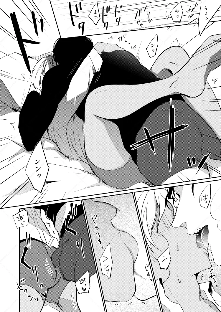 フルヤレイってどんなひと？ page 22 featuring shuuichi akai detective conan parody - dark skin males only hentai manga - read online free