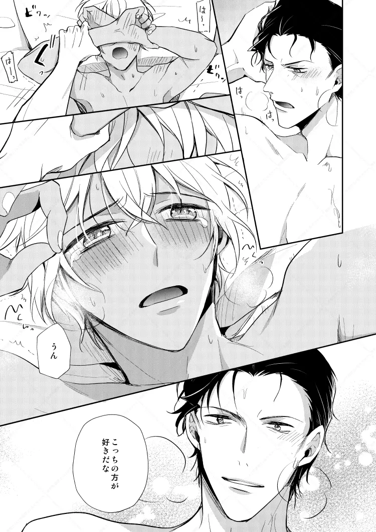 フルヤレイってどんなひと？ page 25 featuring shuuichi akai detective conan parody - dark skin males only hentai manga - read online free