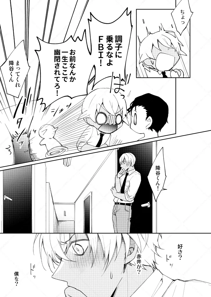 セックスしないと出られない部屋 page 37 featuring shuuichi akai detective conan parody - anal dark skin hentai manga - read online free