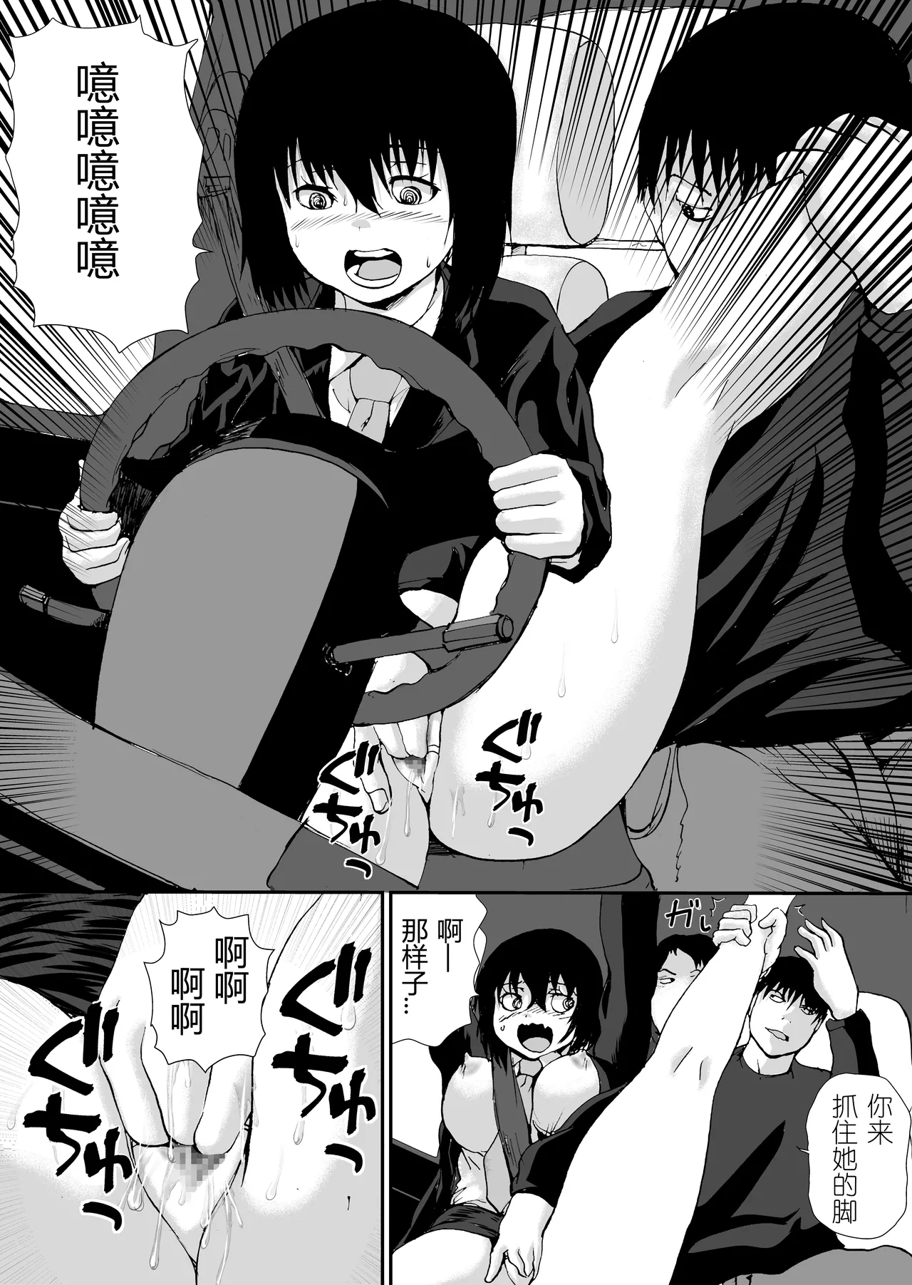 Hentai Takudora Totoko-chan - Page 11