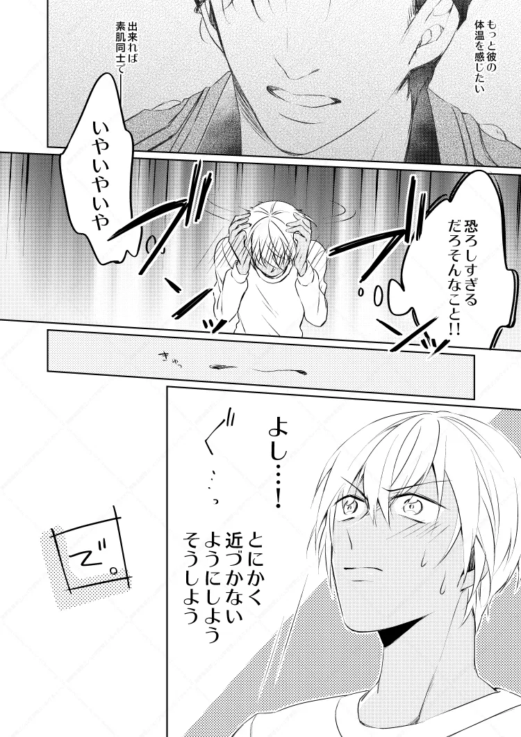 HearHearHeard page 15 featuring shuuichi akai detective conan parody - dark skin yaoi hentai manga - read online free