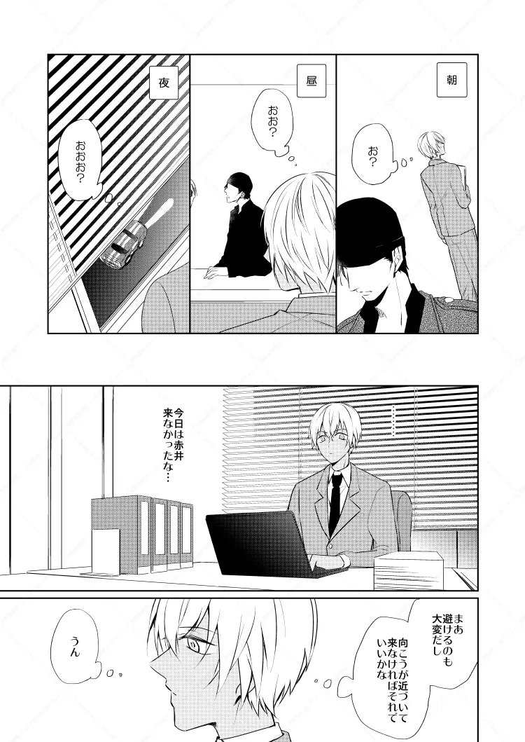 HearHearHeard page 16 featuring shuuichi akai detective conan parody - dark skin yaoi hentai manga - read online free