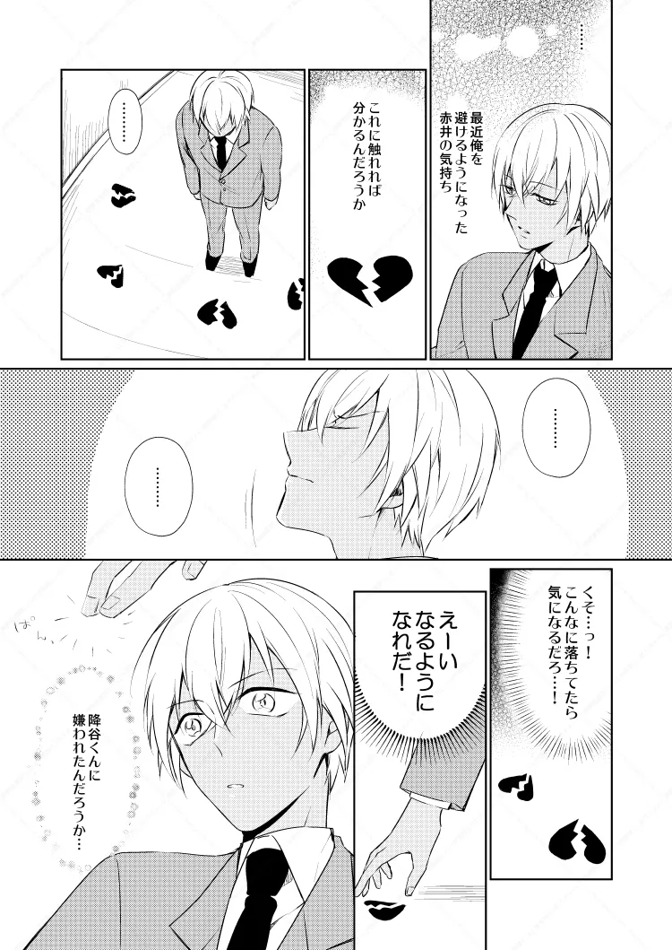 HearHearHeard page 18 featuring shuuichi akai detective conan parody - dark skin yaoi hentai manga - read online free