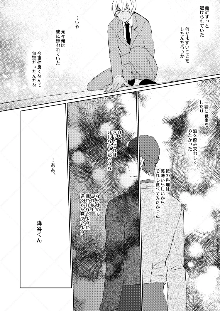 HearHearHeard page 19 featuring shuuichi akai detective conan parody - dark skin yaoi hentai manga - read online free