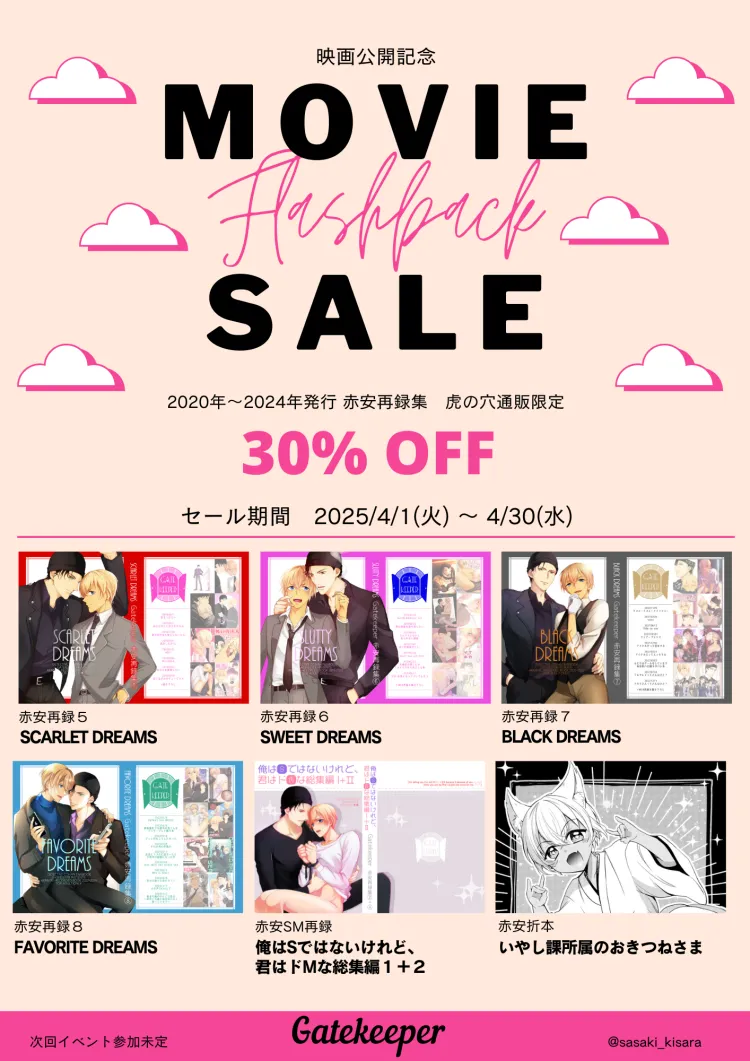 HearHearHeard - Page 2