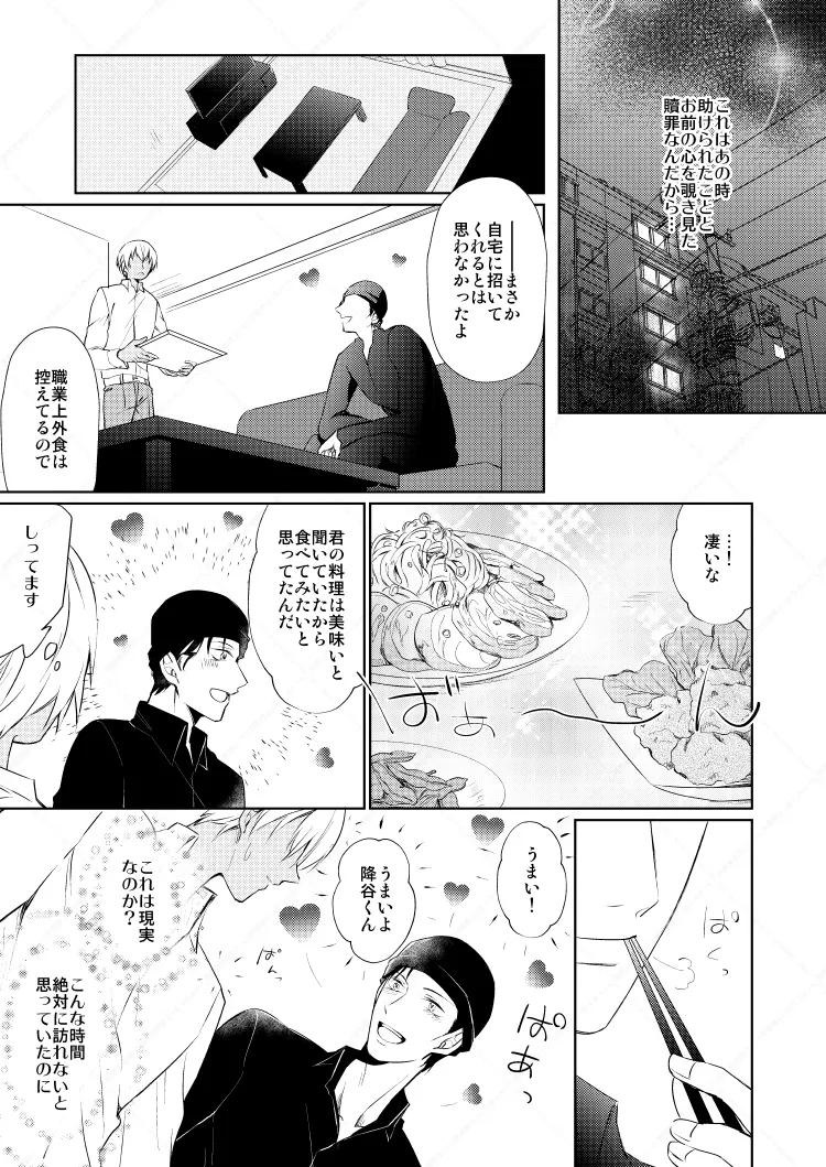 HearHearHeard page 24 featuring shuuichi akai detective conan parody - dark skin yaoi hentai manga - read online free