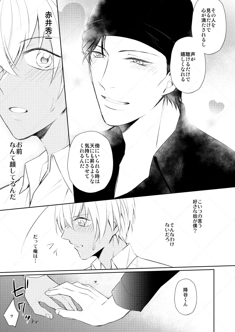 HearHearHeard page 26 featuring shuuichi akai detective conan parody - dark skin males only hentai manga - read online free