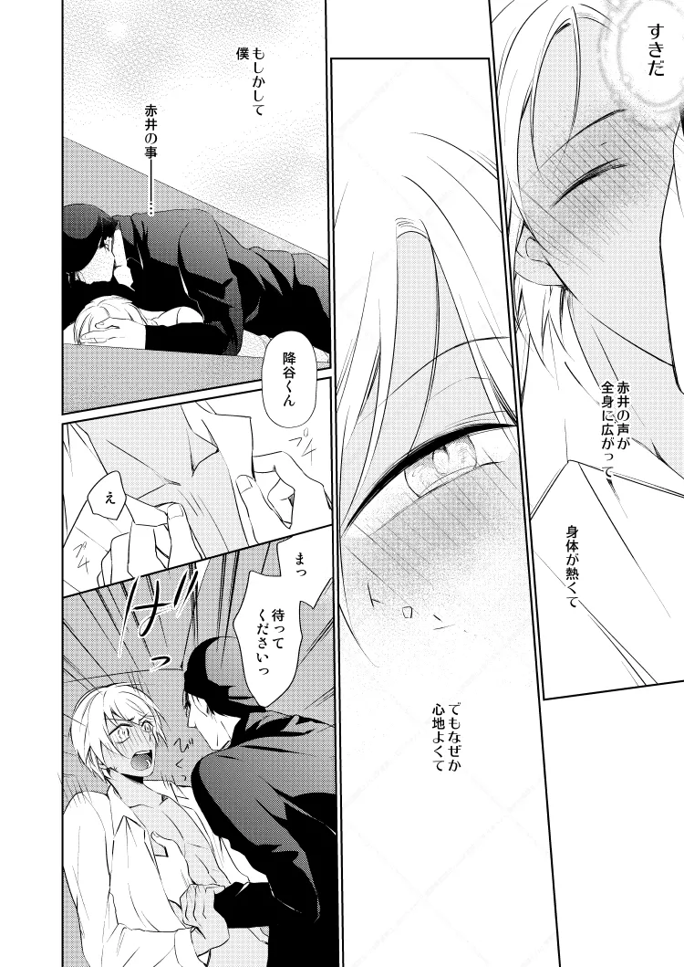 HearHearHeard page 29 featuring shuuichi akai detective conan parody - dark skin yaoi hentai manga - read online free