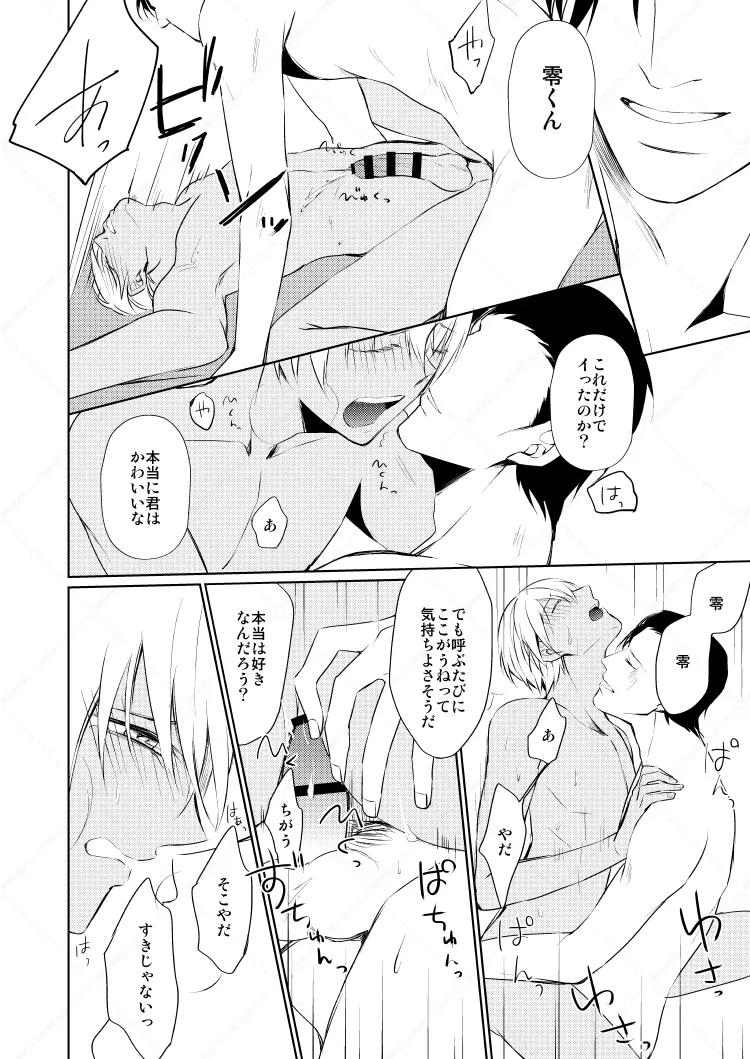 HearHearHeard page 33 featuring shuuichi akai detective conan parody - dark skin males only hentai manga - read online free