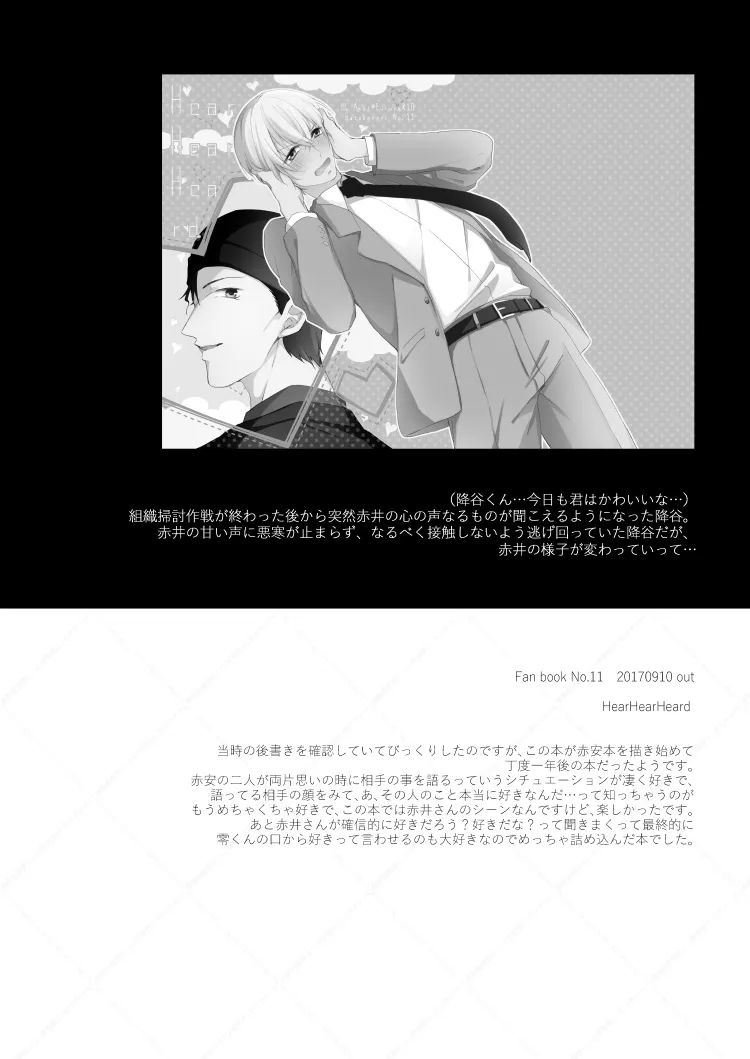 HearHearHeard page 39 featuring shuuichi akai detective conan parody - dark skin yaoi hentai manga - read online free