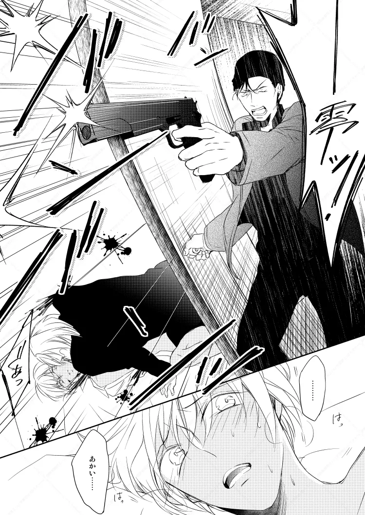 心だけでは物足りない page 40 featuring shuuichi akai detective conan parody - anal dark skin hentai manga - read online free