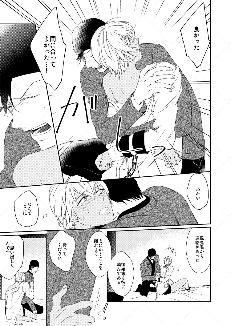 心だけでは物足りない page 41 featuring shuuichi akai detective conan parody - anal dark skin hentai manga - read online free