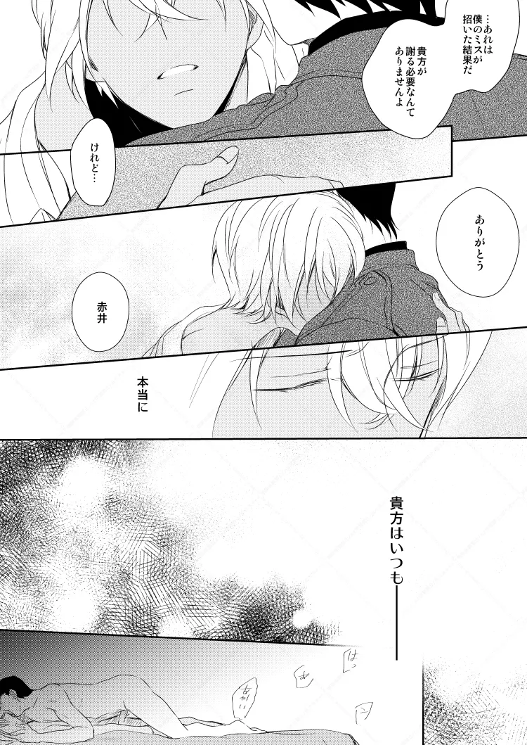 心だけでは物足りない page 44 featuring shuuichi akai detective conan parody - anal dark skin hentai manga - read online free