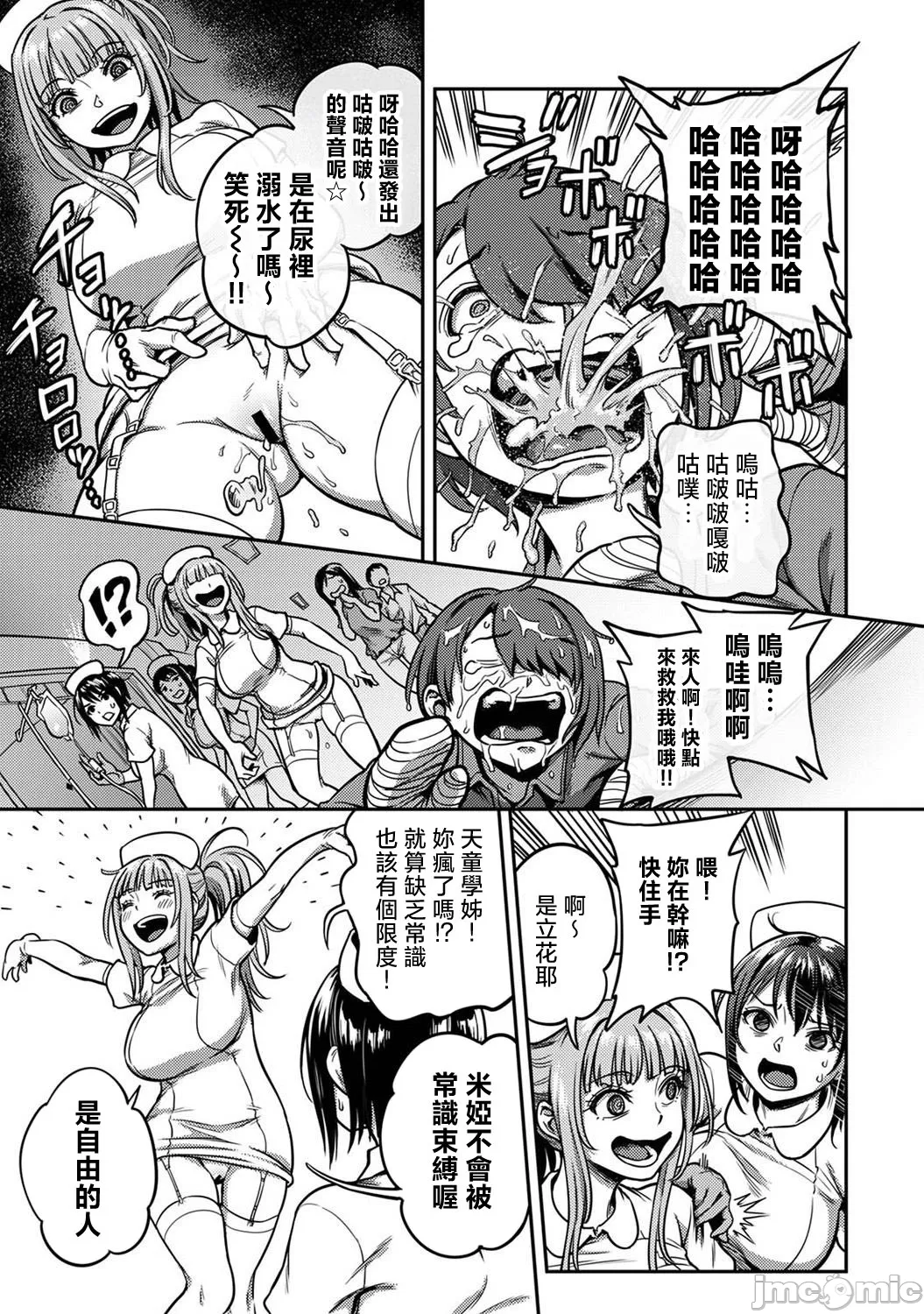 [Kameyama Shiruko] Sakusei Byoutou ~Seikaku Saiaku no Nurse shika Inai Byouin de Shasei Kanri Seikatsu~ Ch. 9 Zenpen (COMIC Ananga Ranga Vol. 115) [Chinese] [禁漫漢化組] page 25 - sole male gloves hentai manga - read online free