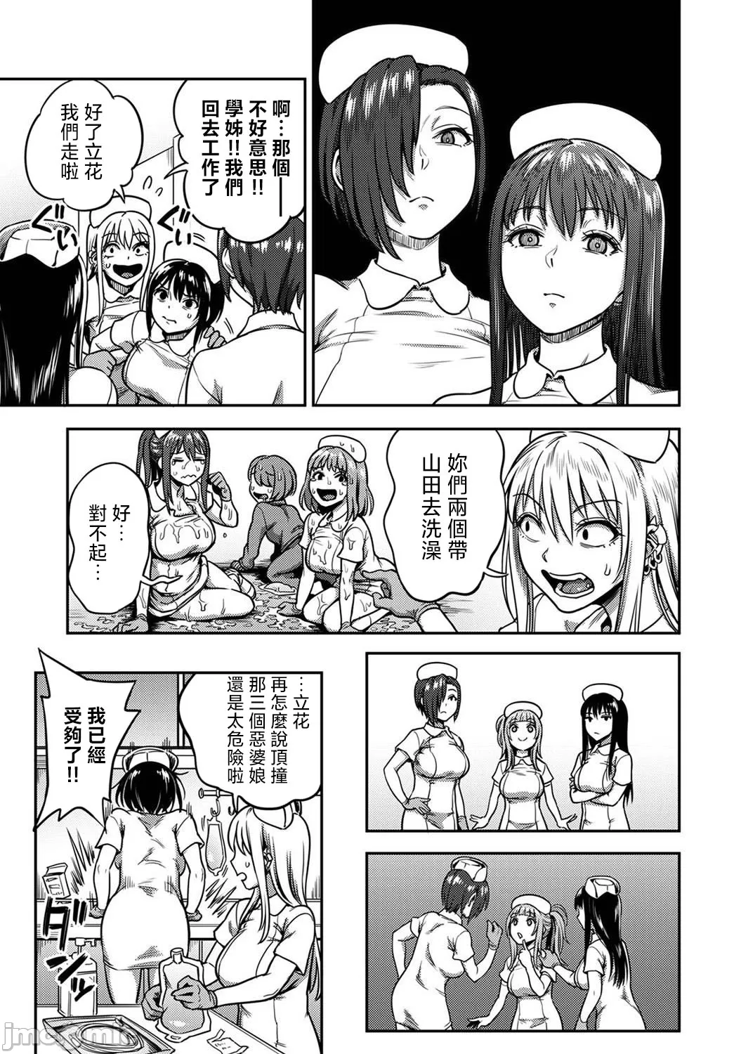 [Kameyama Shiruko] Sakusei Byoutou ~Seikaku Saiaku no Nurse shika Inai Byouin de Shasei Kanri Seikatsu~ Ch. 9 Zenpen (COMIC Ananga Ranga Vol. 115) [Chinese] [禁漫漢化組] page 27 - sole male gloves hentai manga - read online free