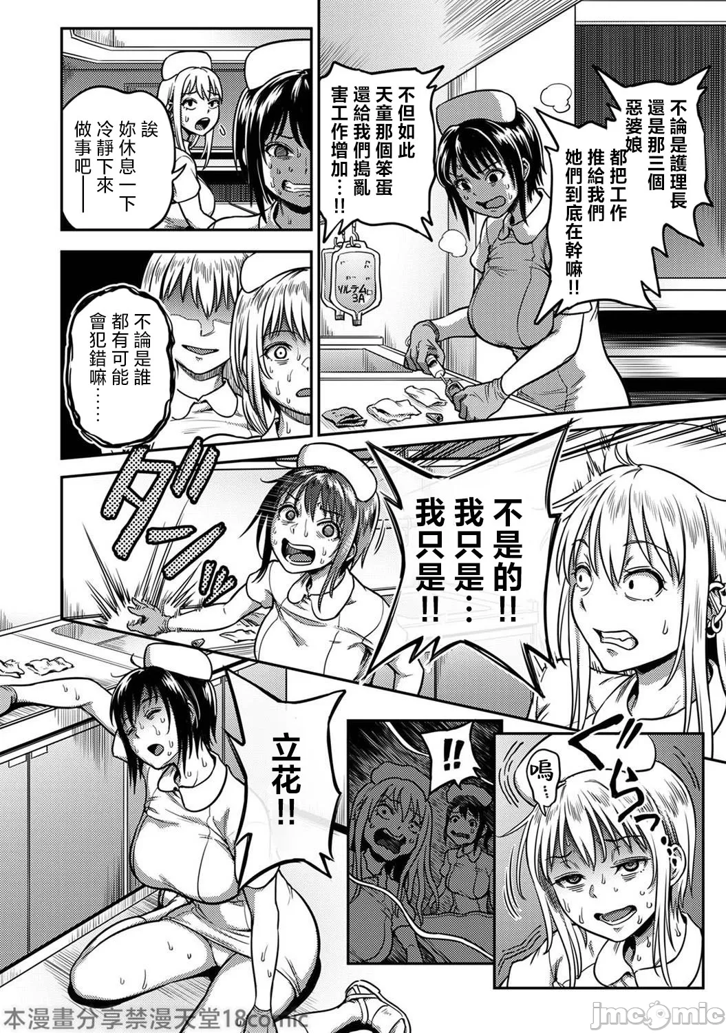[Kameyama Shiruko] Sakusei Byoutou ~Seikaku Saiaku no Nurse shika Inai Byouin de Shasei Kanri Seikatsu~ Ch. 9 Zenpen (COMIC Ananga Ranga Vol. 115) [Chinese] [禁漫漢化組] page 28 - sole male gloves hentai manga - read online free
