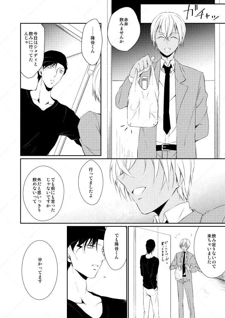 Drink×Drink page 29 featuring shuuichi akai detective conan parody - dark skin yaoi hentai manga - read online free