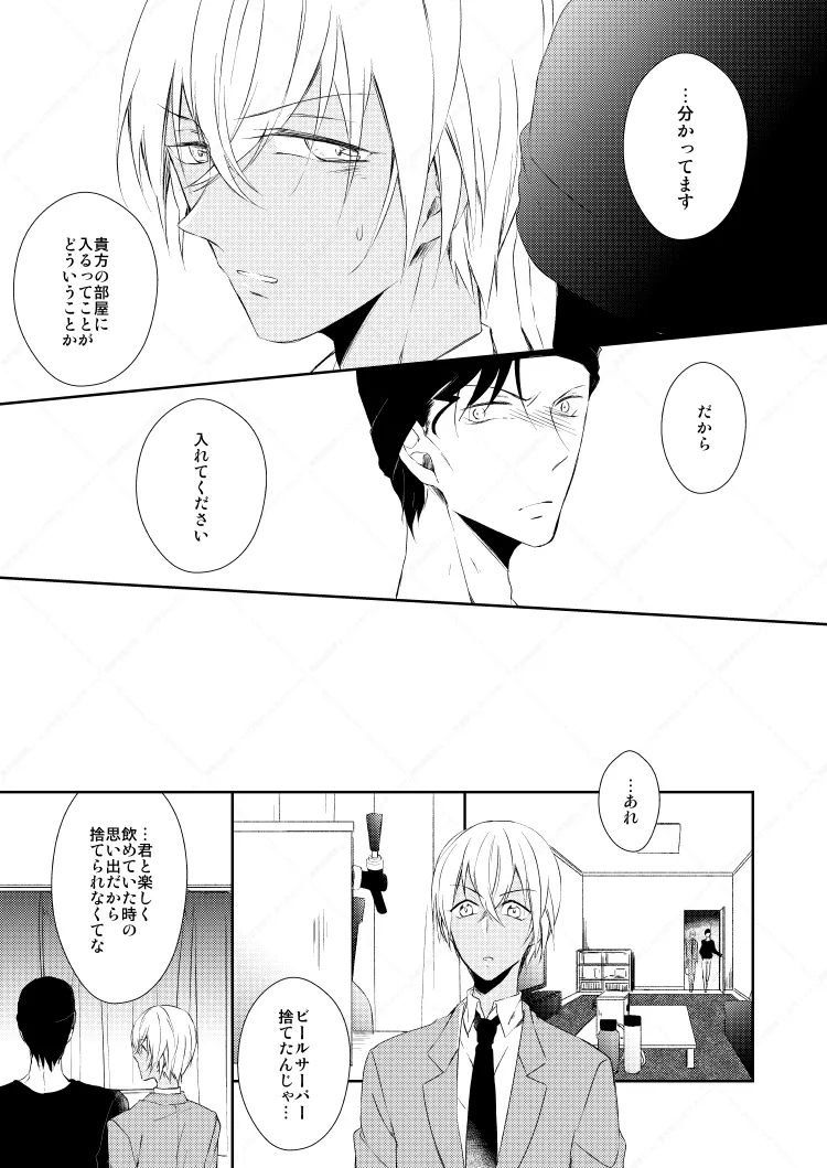 Drink×Drink page 30 featuring shuuichi akai detective conan parody - dark skin yaoi hentai manga - read online free