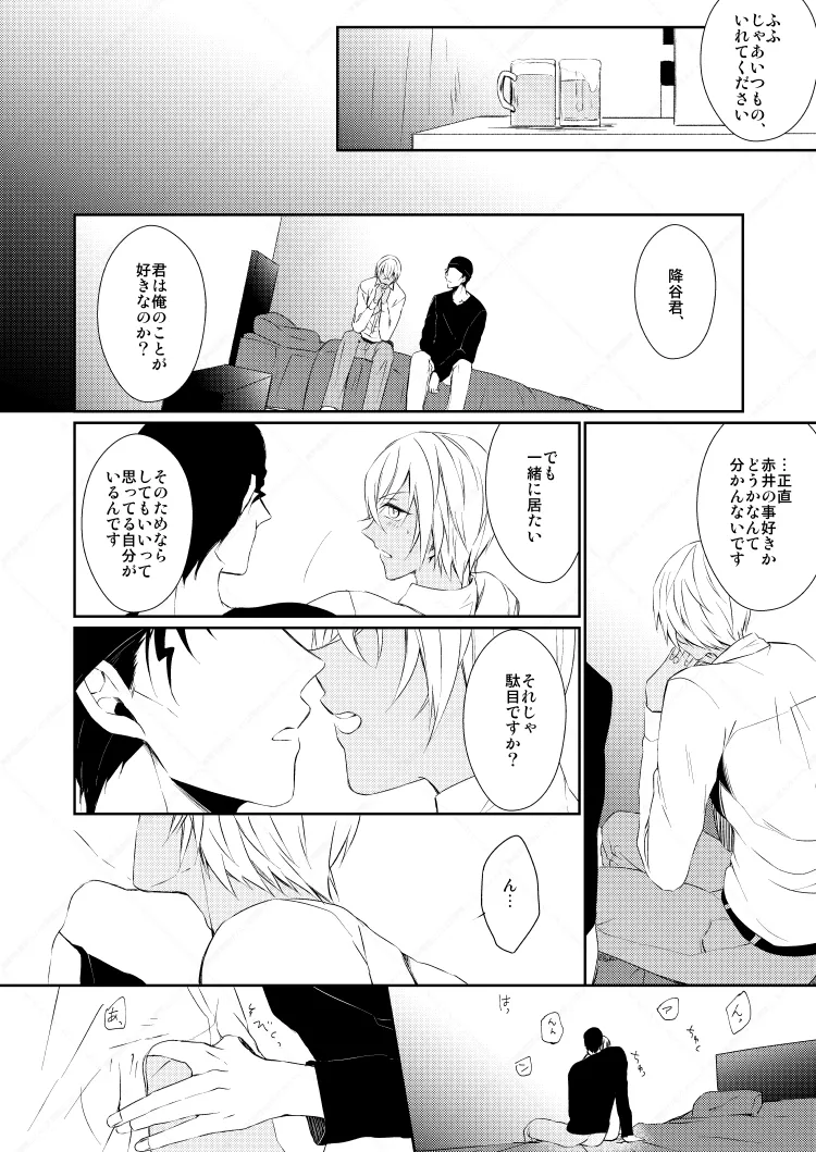 Drink×Drink page 31 featuring shuuichi akai detective conan parody - dark skin yaoi hentai manga - read online free