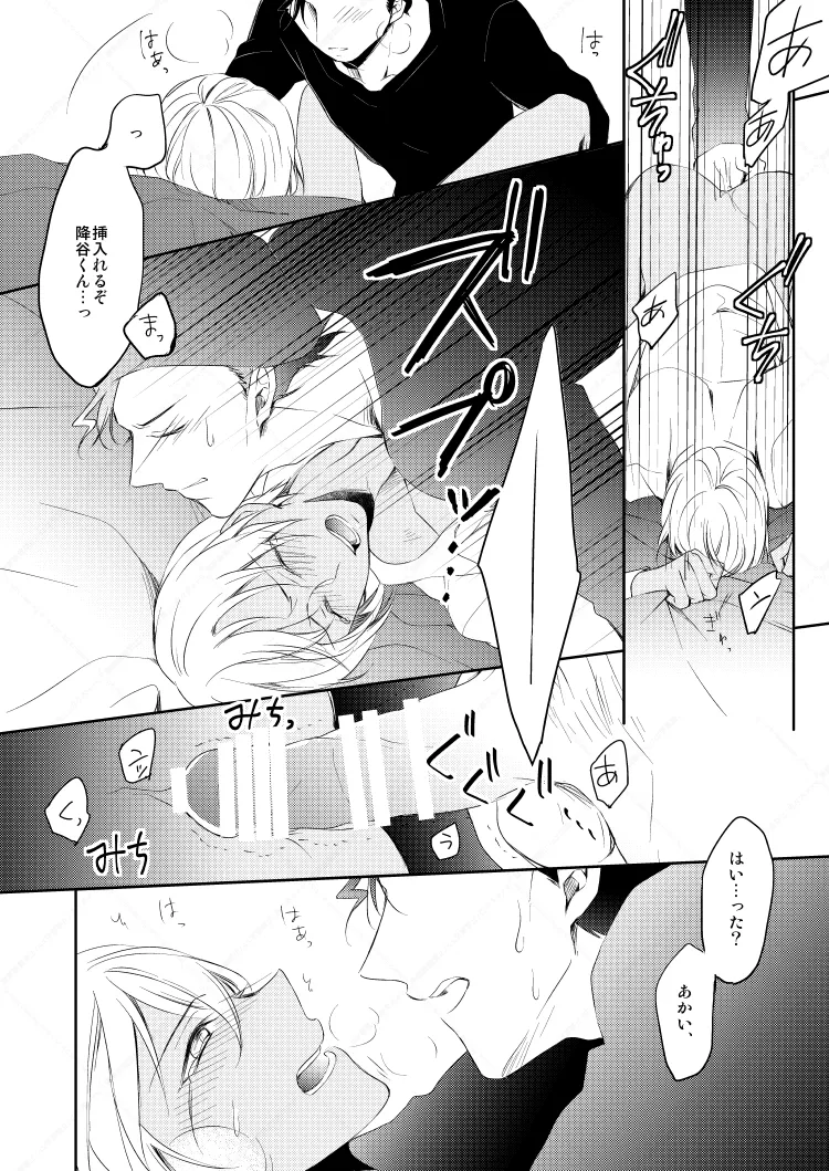 Drink×Drink page 35 featuring shuuichi akai detective conan parody - dark skin yaoi hentai manga - read online free