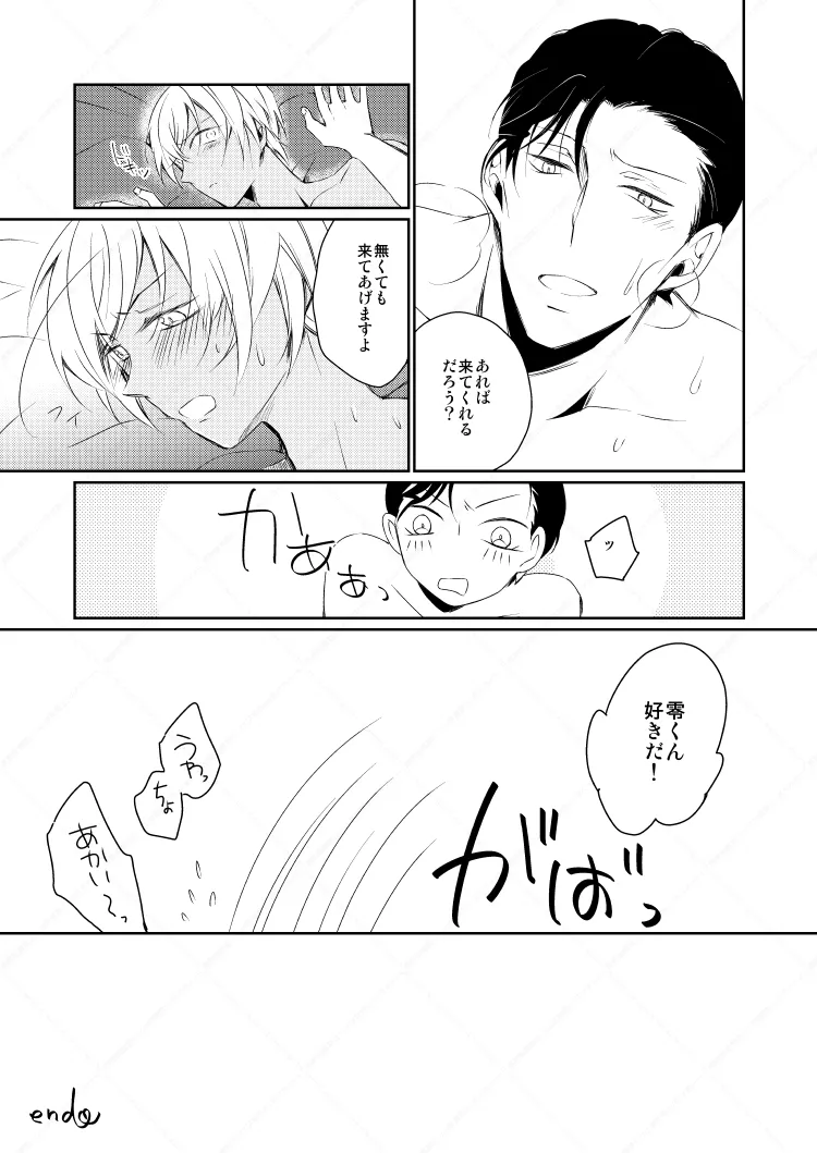 Drink×Drink page 40 featuring shuuichi akai detective conan parody - dark skin yaoi hentai manga - read online free