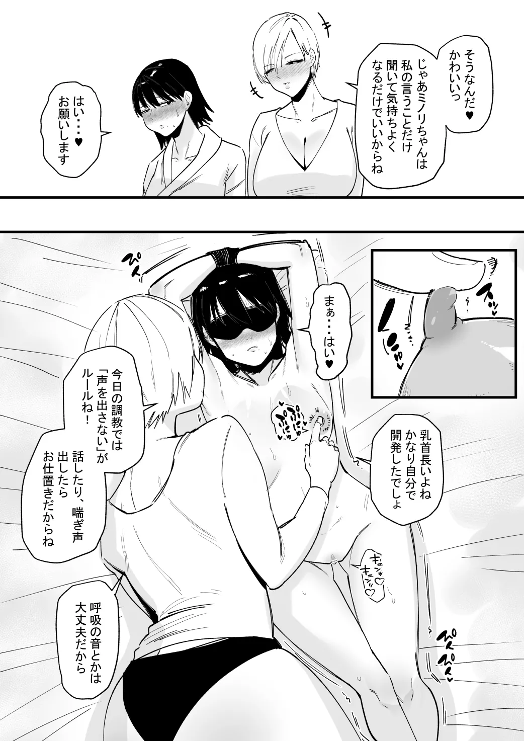 Chikubi Choukyou Saresugite Nazeka Oto de Iku Karada ni Natta Hanashi - Page 4