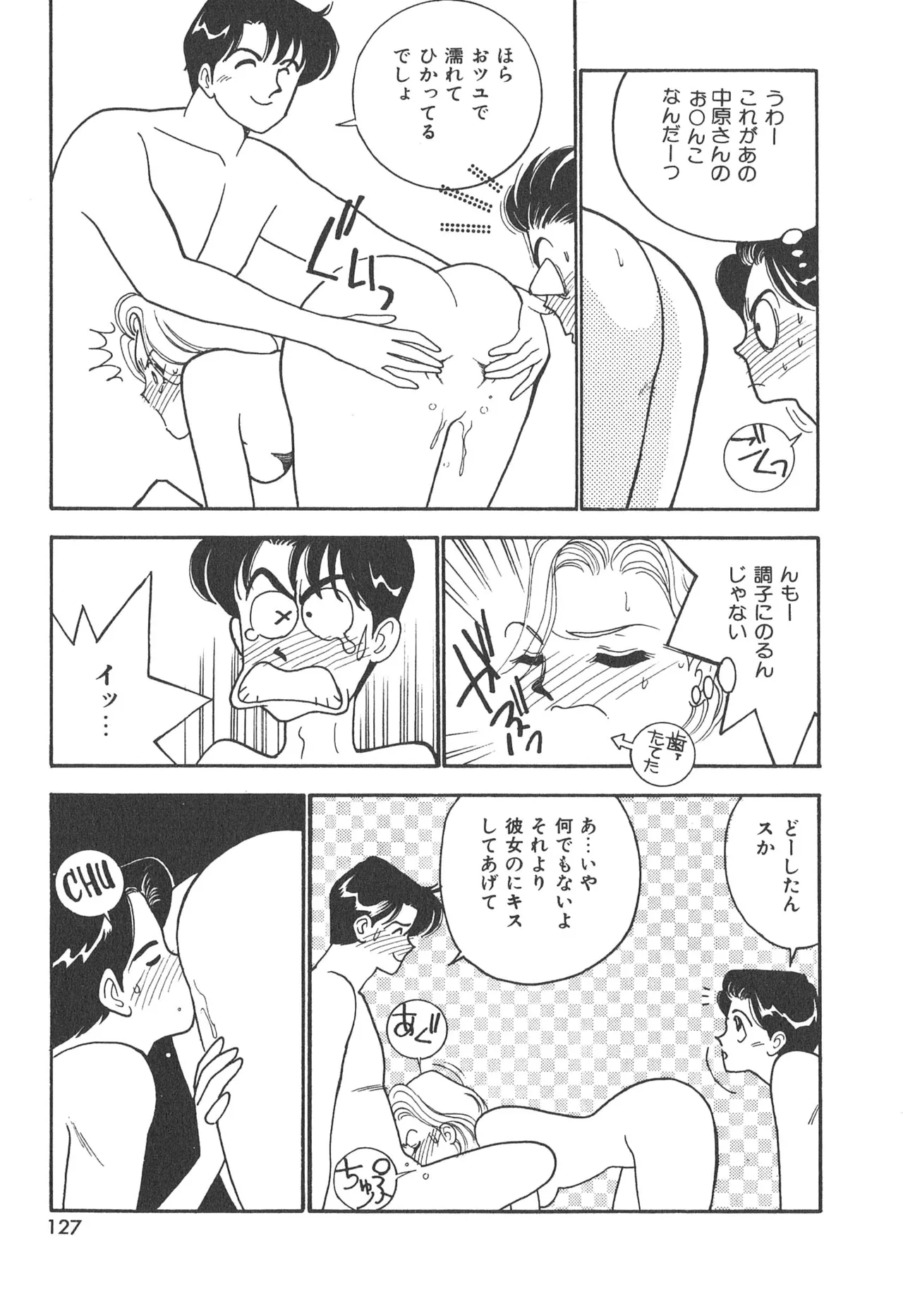 Boku no Aijin page 127 - tankoubon hentai manga - read online free