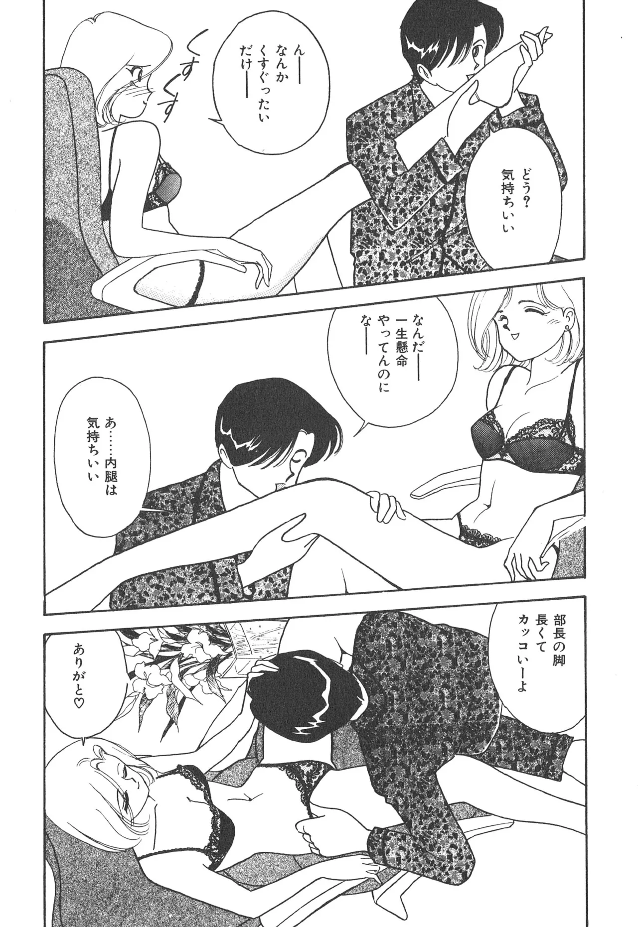 Boku no Aijin page 139 - tankoubon hentai manga - read online free