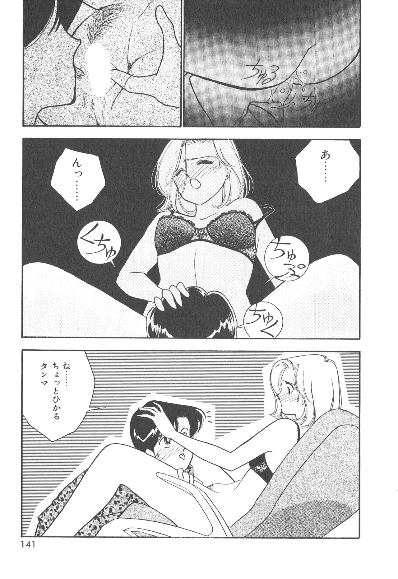 Boku no Aijin page 141 - tankoubon hentai manga - read online free